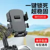 Soporte para Teléfono de Vehículo Eléctrico, a Prueba de Golpes y Vibraciones, para Motocicletas, Bicicletas Eléctricas, Bicicletas de Montaña, Reparto, Navegación al Aire Libre