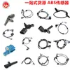 Sensor ABS F81Z2C204Aa F81Z2C204Ac F81Z2C204Ad 970228 5S6023