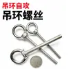 Parafusos Olhal de Aço Inoxidável, Parafusos Autoatarraxantes, Ganchos Argola Redonda, Parafusos Olhal, Parafusos para Áudio M4-M12