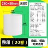 Papel térmico para caja registradora 80x 80 papel de impresión 8060 papel térmico 80x 50 caja completa papel para recibos de caja registradora 57x50 papel