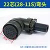 Plugue de Aviação para Servo Motor Fanuc 4 Pinos 18-10s Plugue de Linha de Alimentação com Freio 22-22