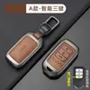 Funda para llave de coche adecuada para Civic, Accord, CR-V, HR-V, X-RV, Integra, Breeze, Crider, Inspire, UR, con carcasa y hebilla