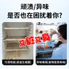 Limpiador de Refrigerador, Limpieza Rápida, Eliminación de Olores, Desodorización, Limpiador Antibacteriano, Agente de Limpieza Especial para Refrigerador, Eliminación de Olores y Descontaminación