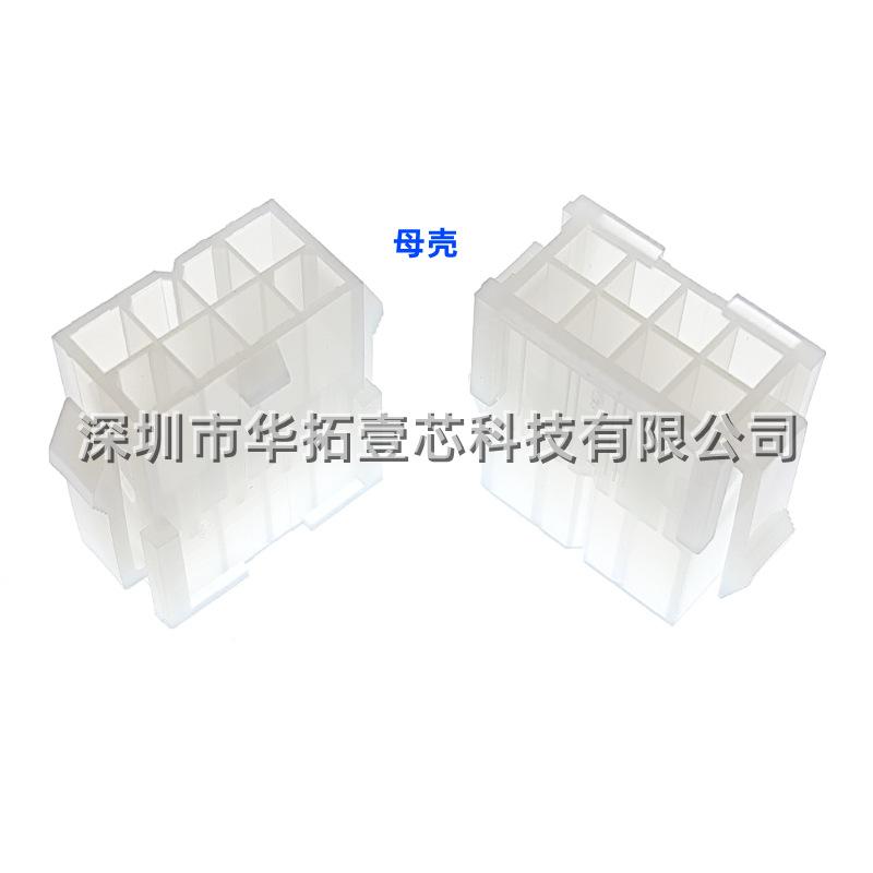 8Y 5559母壳