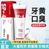 Yayashi Sp-4 Pasta de Dientes Probiótica Blanqueadora y Quitamaquillaje Refresca el Aliento y Mejora los Dientes Amarillos Paquete Familiar para Hombres y Mujeres 120g