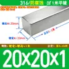 Acero inoxidable 316/201/304 llave plana pasador llave barra acero llave cuadrada M3M5M6M8M10M12-M50 * 28*1 m
