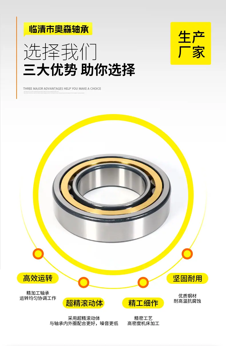 圆柱滚子轴承详情_08.jpg