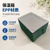 Caja de catering para comedor escolar de 66L, caja de cadena de frío, caja aislante de EPP, caja de espuma, caja aislante extragrande, venta al por mayor, personalizable