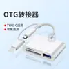 Adecuado para Teléfonos Móviles Huawei Adaptador Tipo-C Dos en Uno Carga OTG Conexión USB 3.0 Teclado Ratón para Uso de Oficina