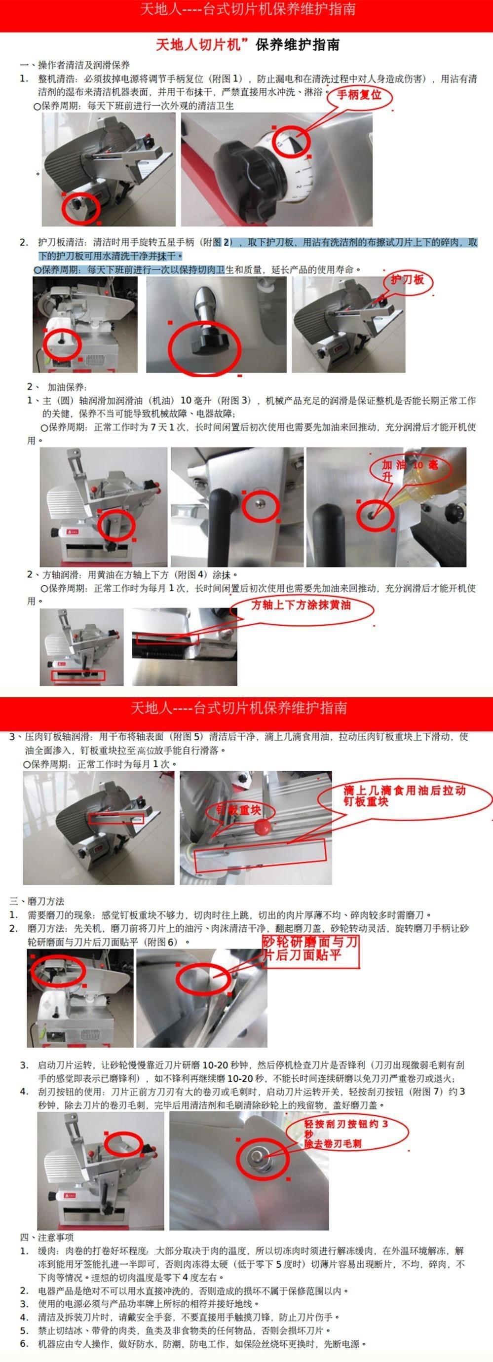 天地人维护指南