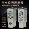 Los Accesorios de Aire Acondicionado para Automóvil Son Adecuados para Válvula de Expansión de Aire Acondicionado Guangben, Suministro Directo de Fábrica de Piezas de Aire Acondicionado