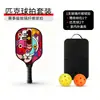 Raquete de pickleball Usapa Grau de Competição Raquete de pickleball de Fibra de Vidro Conjunto de Fibra de Carbono Presente Transfronteiriço Personalização