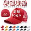 Gorras Publicitarias, Gorras de Béisbol Personalizadas, Venta al por Mayor de Fábrica, Gorras Transpirables para Protección Solar, Gorras de Béisbol con Imágenes, Diseño de Logo Personalizado