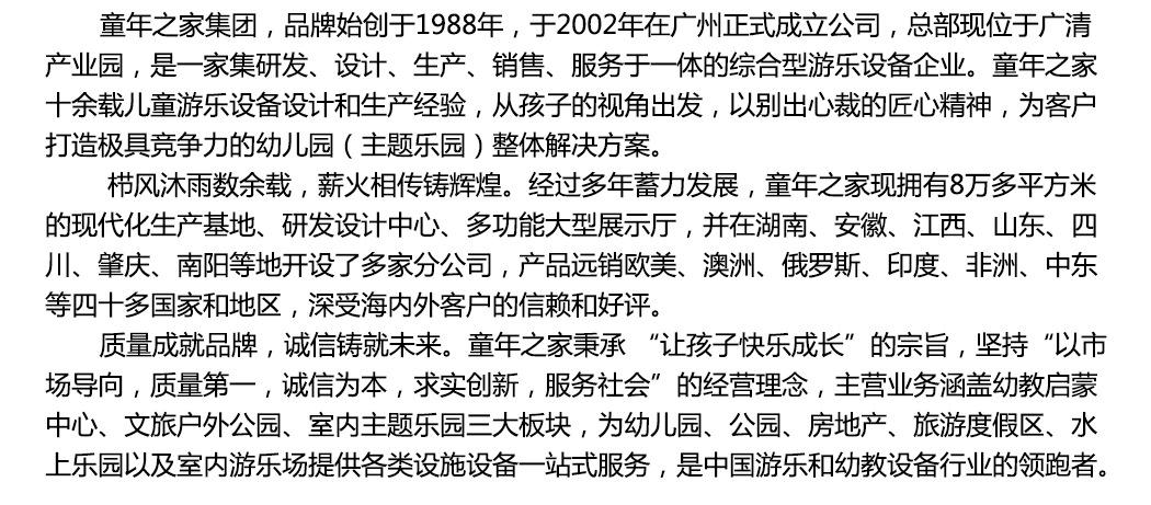 阿里童年详情页-幼教_13.png