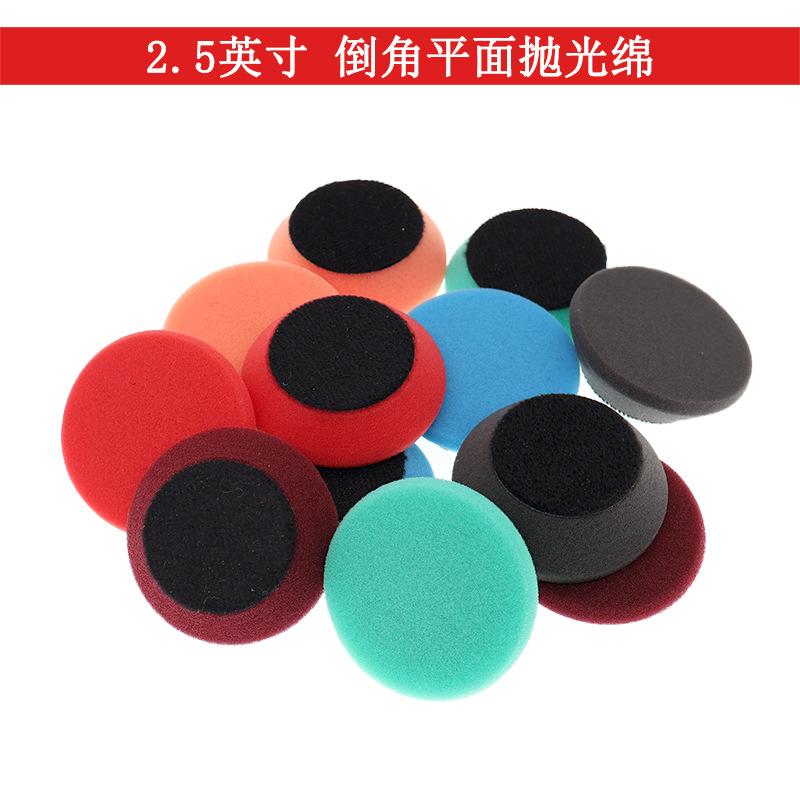 2.5寸倒角平面抛光绵厚20MM（红、橙、黑、蓝、绿、紫）东