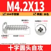 Tornillos Autorroscantes Phillips Cabeza de Lenteja de Acero Inoxidable 304 Clavos Autorroscantes Cabeza de Lenteja PA Tornillos de Rosca para Madera M1M2M3M4M5-M8