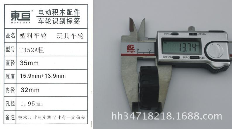 T352A粗