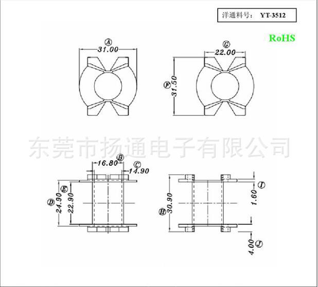 PQ3535骨架无针 YT-3512