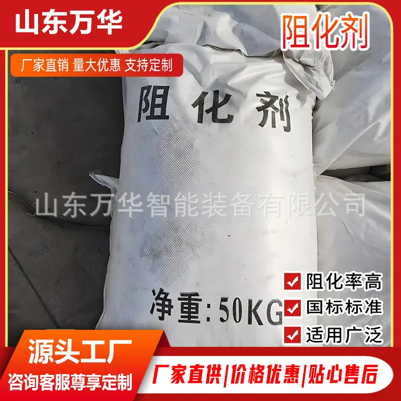 阻化剂8.jpg