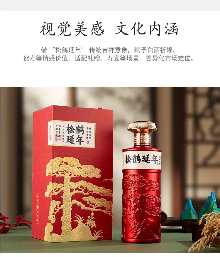 松鹤延年-拷贝_03.jpg