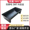 Caja de Bandeja Antiestática SMT Caja de Almacenamiento para Rotación de Materiales Bandeja Redonda Bandeja de Componentes SMT Caja de Piezas de Plástico Negro