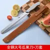 Faca de Frutas de Aço Inoxidável, Faca de Descascar Doméstica, Conjunto de Facas Portátil, Faca Comercial para Cortar Frutas, Faca de Melancia, Uso em Dormitório