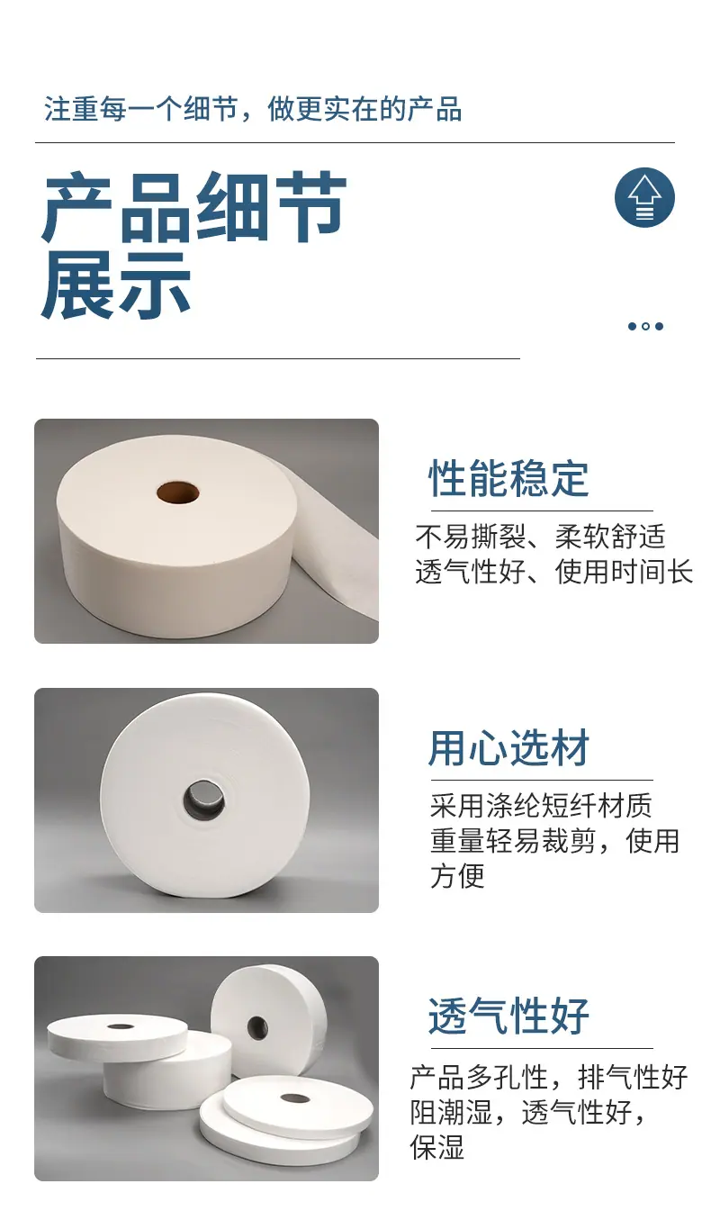 康源无纺布详情_04