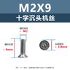 Tornillo de cabeza avellanada cruzada de acero inoxidable 304, M1-M3, tornillo de máquina KM, directo de fábrica