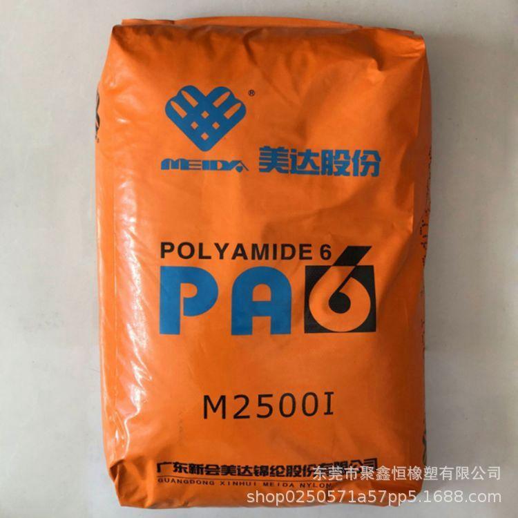 PA6 广东新会美达 (4)