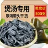 Alga Kelp Seca Pura Auténtica Xia Pu de Alta Calidad, Grado Premium, Extra Gruesa, Secada al Sol, Silvestre de Primera Calidad, Tienda Oficial Insignia Comercial