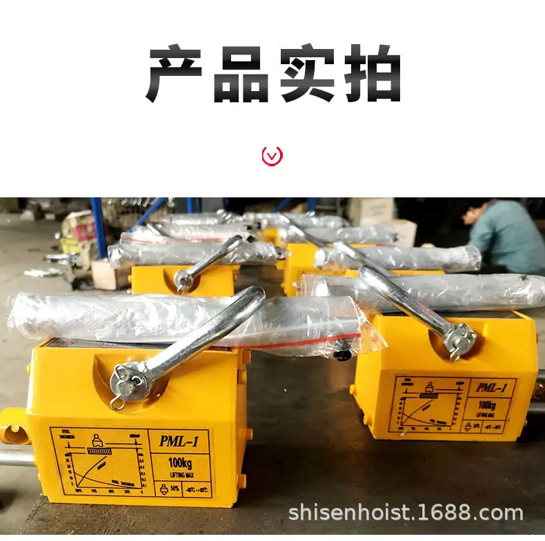 磁力吊_17.jpg