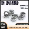 Nuevos Rodamientos Miniatura de Bolas de Ranura Profunda de Acero Inoxidable para Rotación de Alta Velocidad, a Prueba de Óxido y Resistentes a la Corrosión, Adecuados para Aspiradoras y Máquinas Trapeadoras