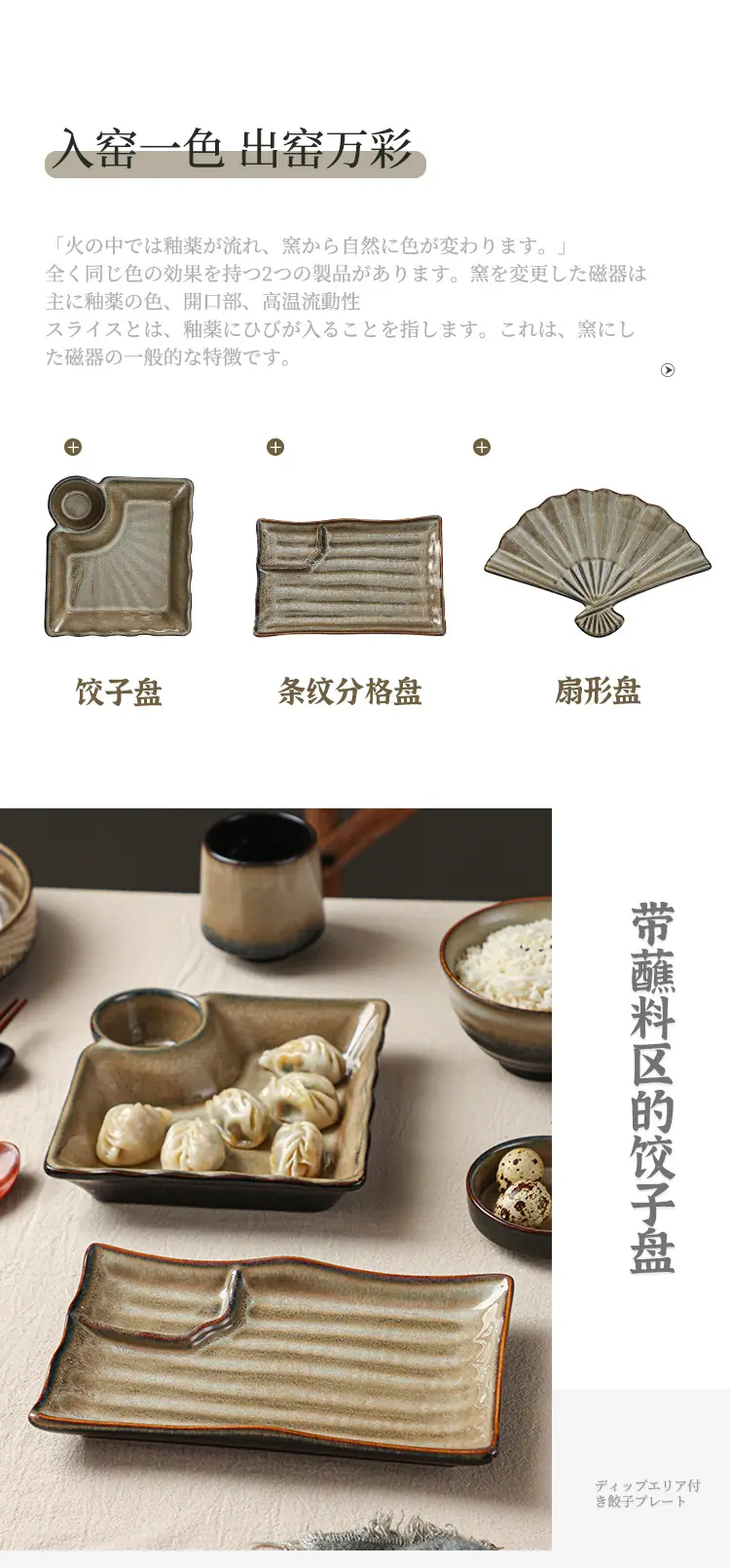 餐具详情_10.jpg