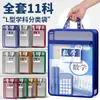 Bolsa de Clasificación de Temas en Forma de L Bolsa Transparente para Almacenamiento de Archivos Malla de Cremallera Multicapa Apertura Grande Bolsa de Transporte para Estudiante de Primaria
