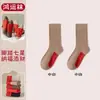 Pedal Sete Estrelas Meias Ano do Cavalo Homens e Mulheres Meia de Cano Médio Meias Vermelhas Desodorante Novo Ano Zodiacal 2026 Happy Socks Meias com Contas