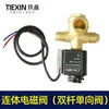 Item número. 01424Compressor de Ar Bomba de Distribuição de Ar Válvula Solenoide Válvula Solenoide Conectada Válvula de Retenção de Haste Dupla