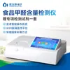 Detector Multifuncional de Seguridad Alimentaria, Residuos de Pesticidas en Frutas y Verduras, Instrumento de Medición Rápida de Residuos en Carne y Veterinarios