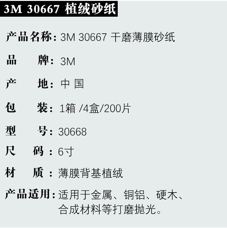 3M-30667_02.jpg