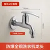 Grifo para Lavadora, Caño Automático de Cobre con Paro de Agua, Grifo Universal Doméstico para Fregadero de Mopa con Conectores de Cuarto de Pulgada y Dieciseisavo de Pulgada