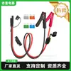 Cable de Clip de Cocodrilo 10 AWG a Conector SAE, Abrazadera de Batería de Desconexión Rápida de 2 Pines con 5 Piezas de Fusible