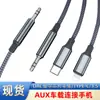 Línea de audio Lightning a aux transfronteriza caja de audio para coche enchufe de 3,5 tipo-c de salida de computadora conversión coche