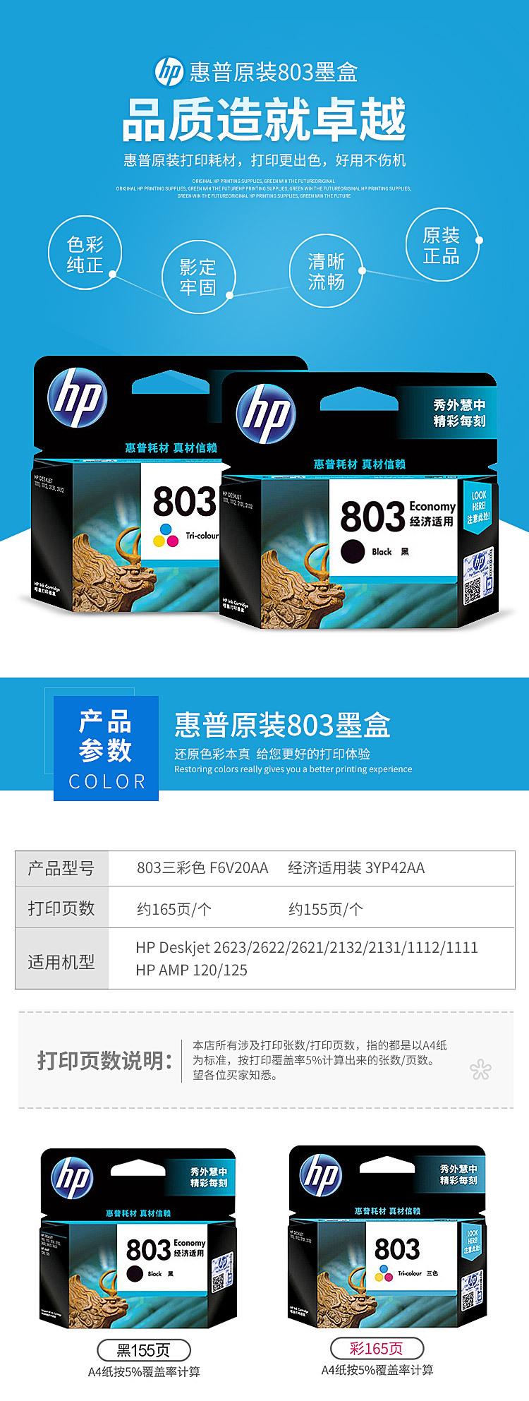 803墨盒详情页_01.jpg
