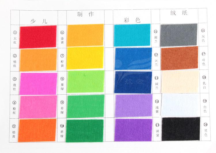 彩绒纸色卡1
