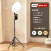 Luz de Relleno de Pantalla CompletaSoporte para Transmisión en Vivo de Teléfono Móvil con Doble Posición de Cámara y Luz de Relleno, Juego Completo de Equipo para Transmisión en Vivo de Teléfono Móvil Disparo Tres