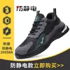 Zapatos Antiestáticos para Hombre de Cuatro Estaciones para Gasolineras, Fábricas de Electrónicos, Talleres, Zapatos de Seguridad Libres de Polvo, Zapatos de Trabajo Negros Suaves y Resistentes al Desgaste