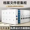 Armário de Arquivamento Compacto Móvel Inteligente Armário Compacto Elétrico Armário de Documentos Financeiros Rack de Prontuários Hospitalares Armário de Arquivo