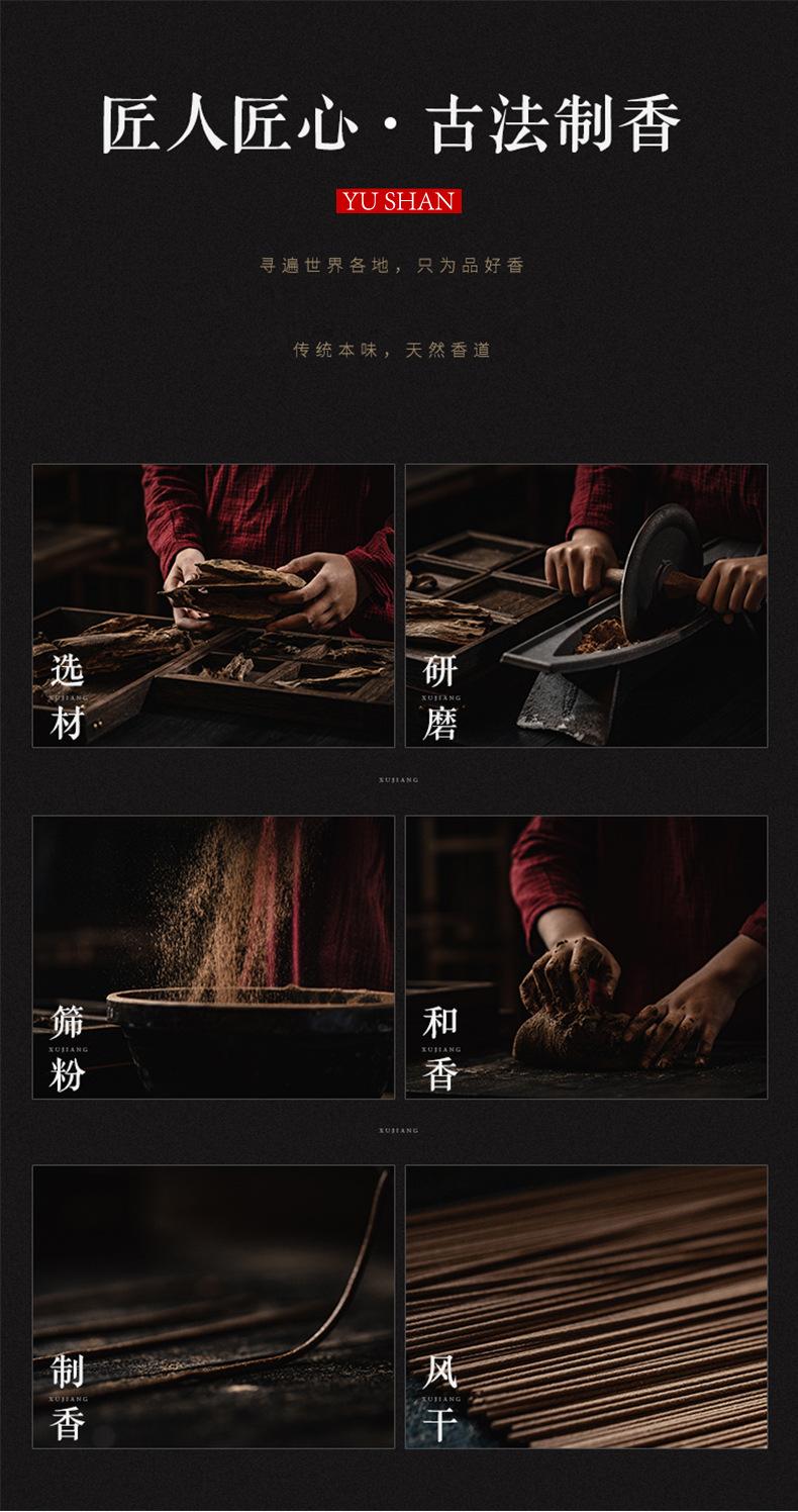 仓木线香_09.jpg