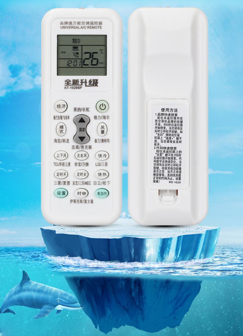 空调遥控器模板3_02