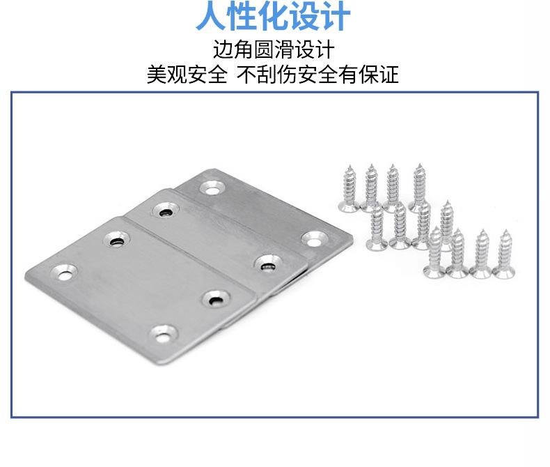 不锈钢一字型平角片