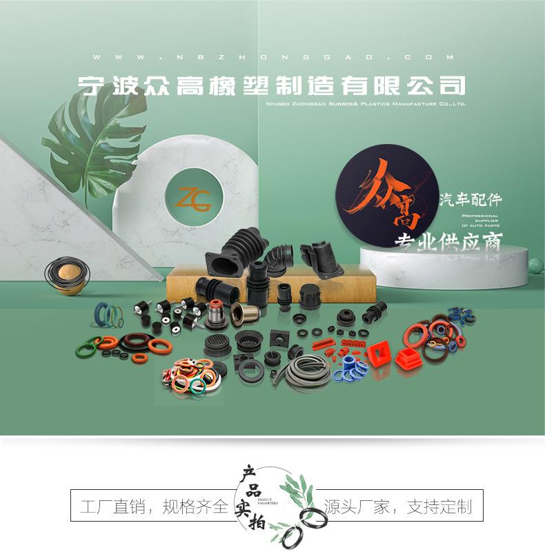 2024众高橡塑1688详情页_01.jpg